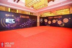 2019好萊客經(jīng)銷商峰會(huì)  廣州活動(dòng)策劃公司