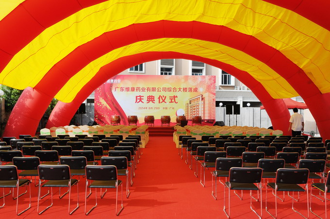 廣州大型開(kāi)業(yè)慶典策劃